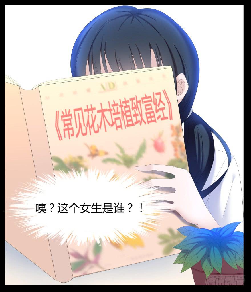 《萌妖当家》虚荣的代价 第33页