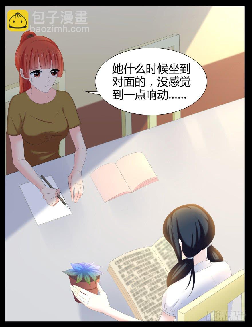 《萌妖当家》虚荣的代价 第35页
