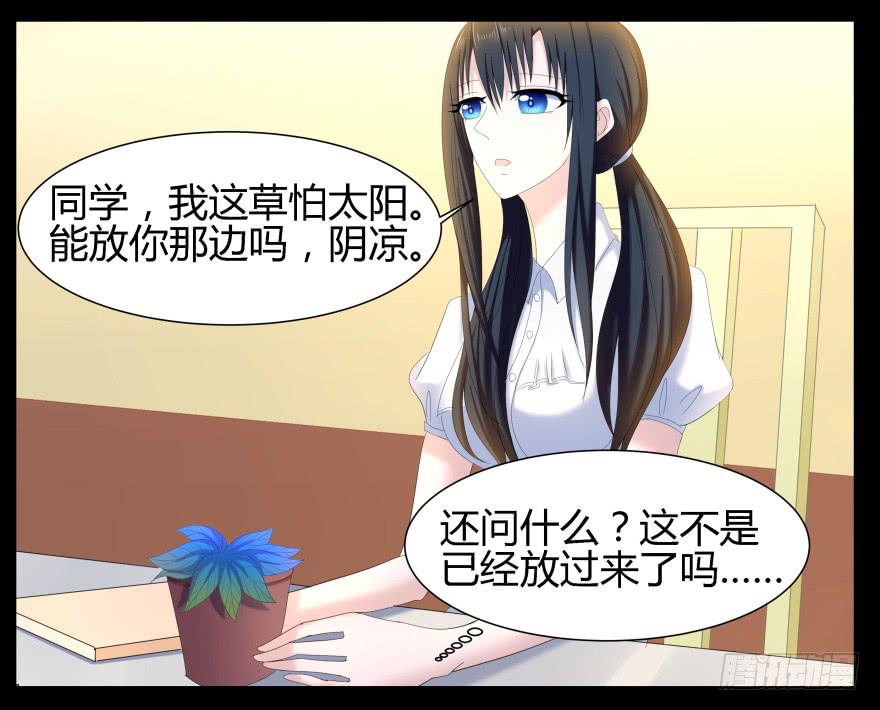 《萌妖当家》虚荣的代价 第36页