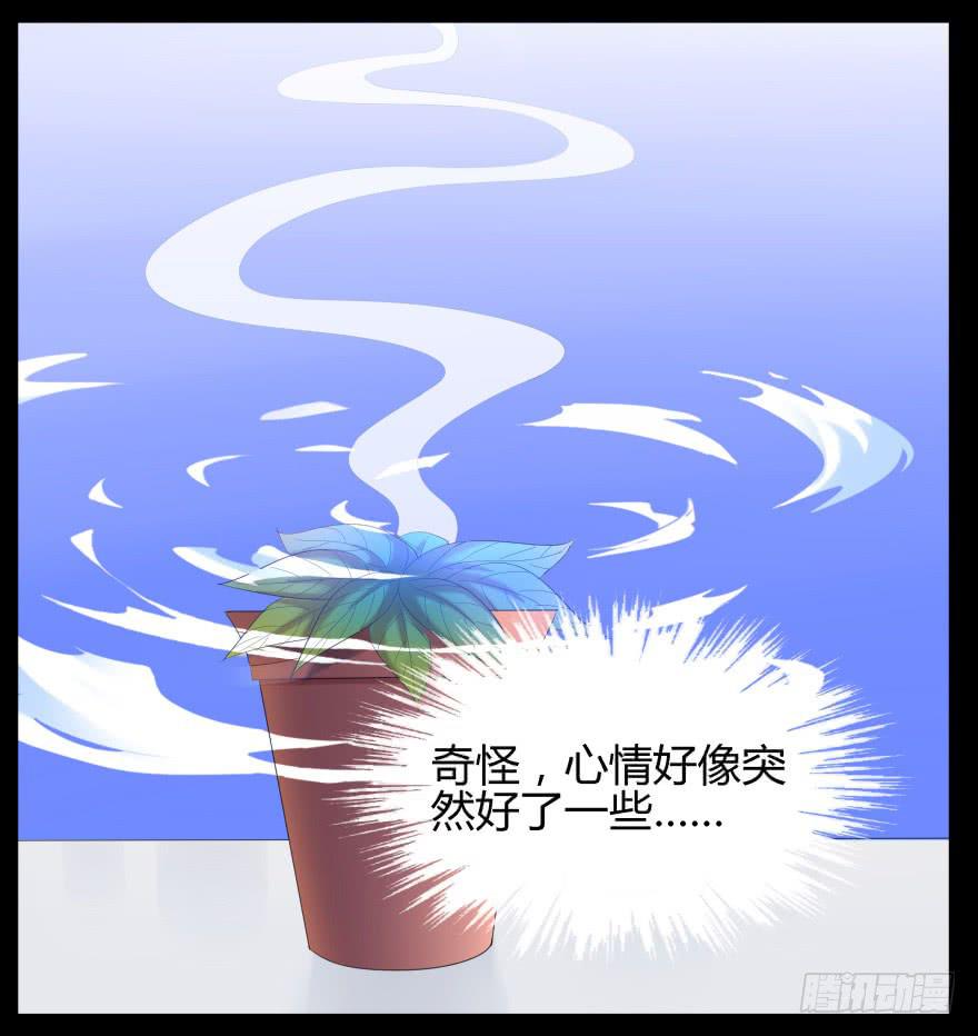 《萌妖当家》虚荣的代价 第40页