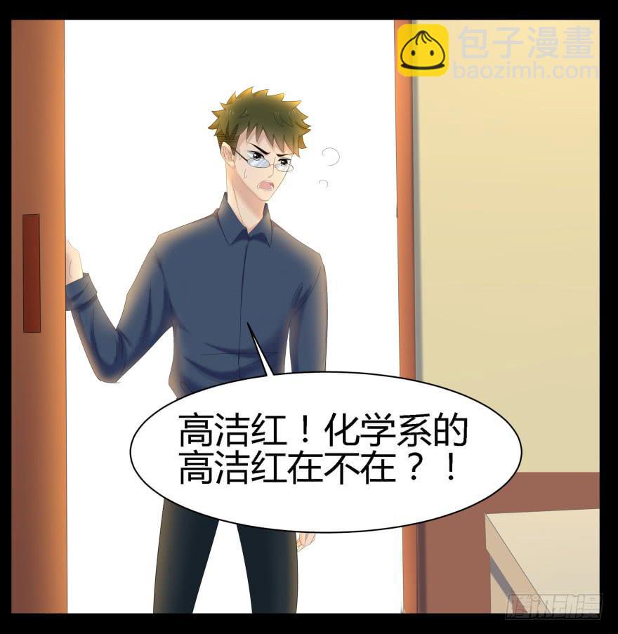 《萌妖当家》虚荣的代价 第41页