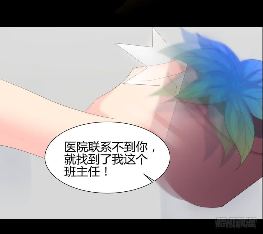 《萌妖当家》虚荣的代价 第43页