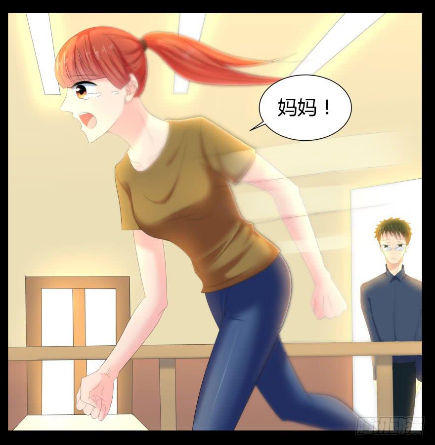 《萌妖当家》虚荣的代价 第46页