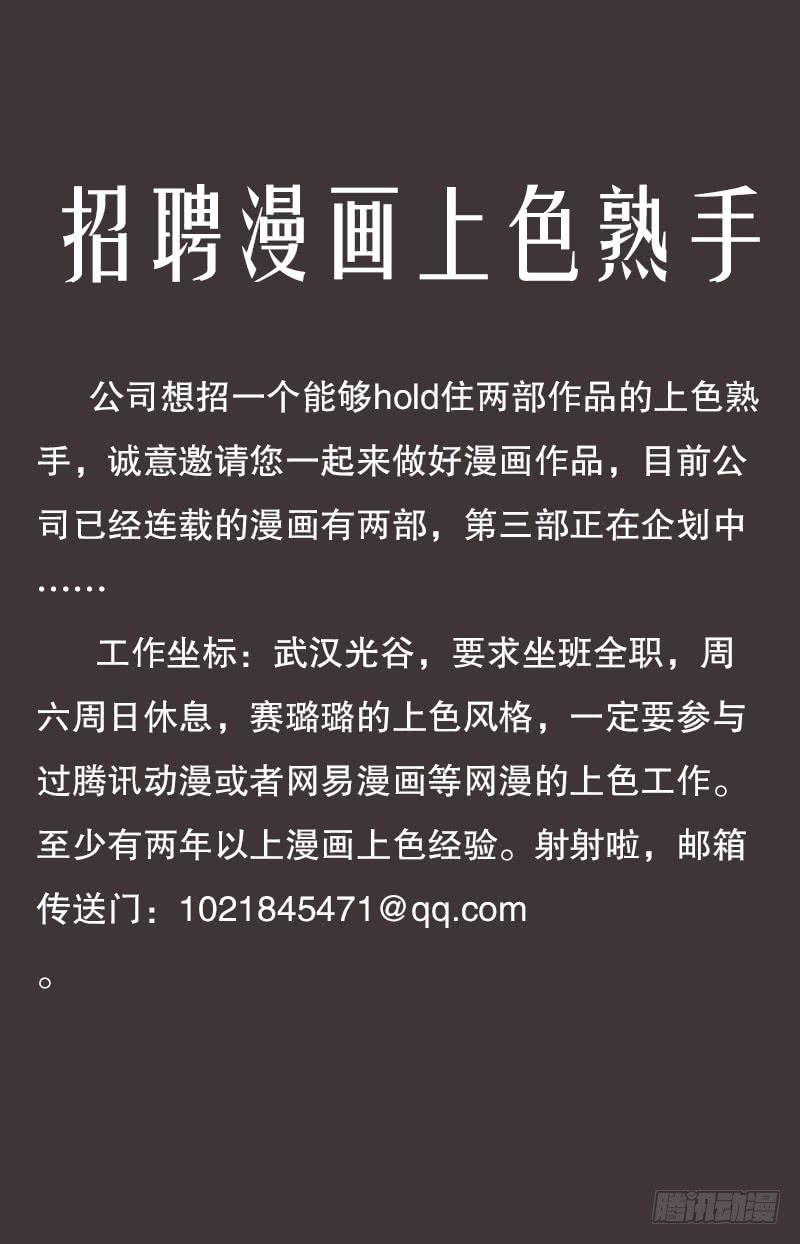 《萌妖当家》虚荣的代价 第50页
