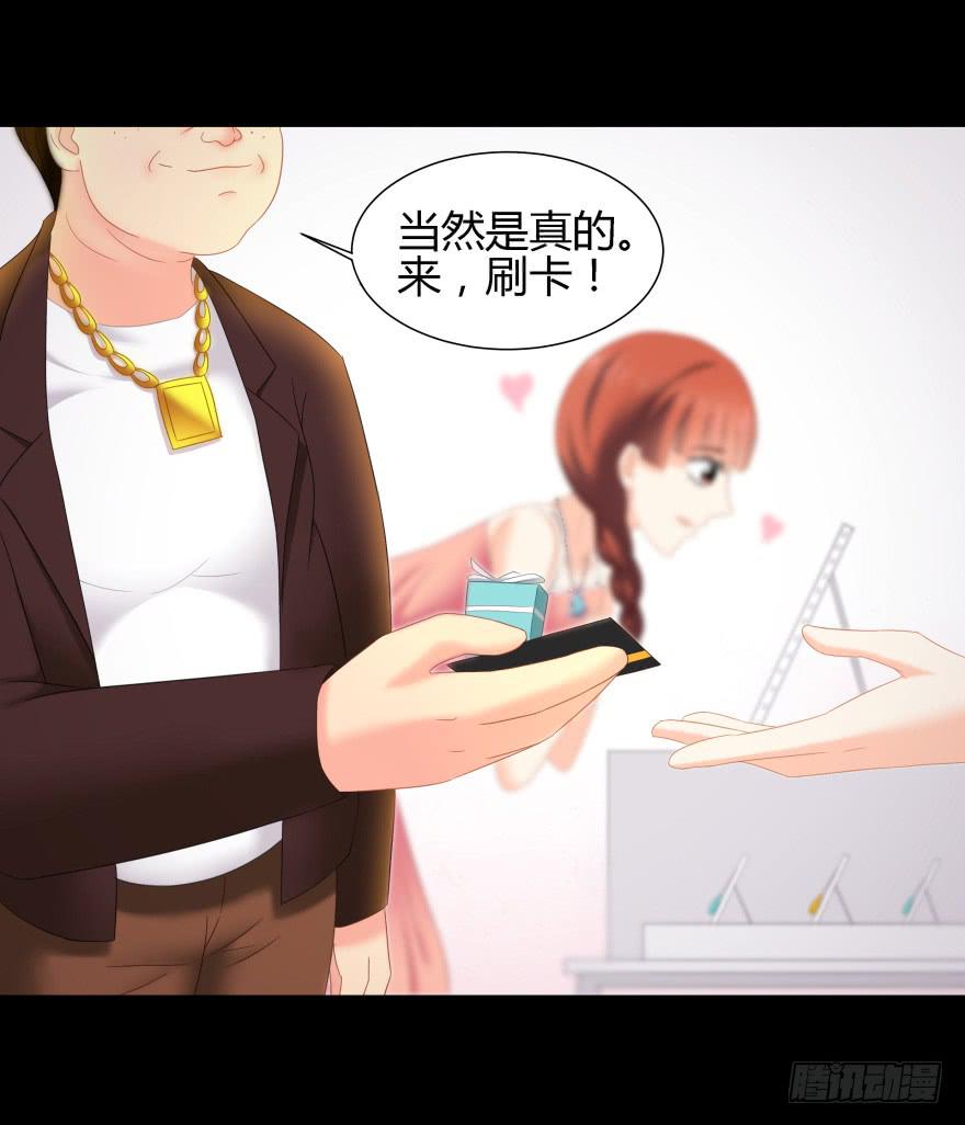 《萌妖当家》虚荣的代价 第6页