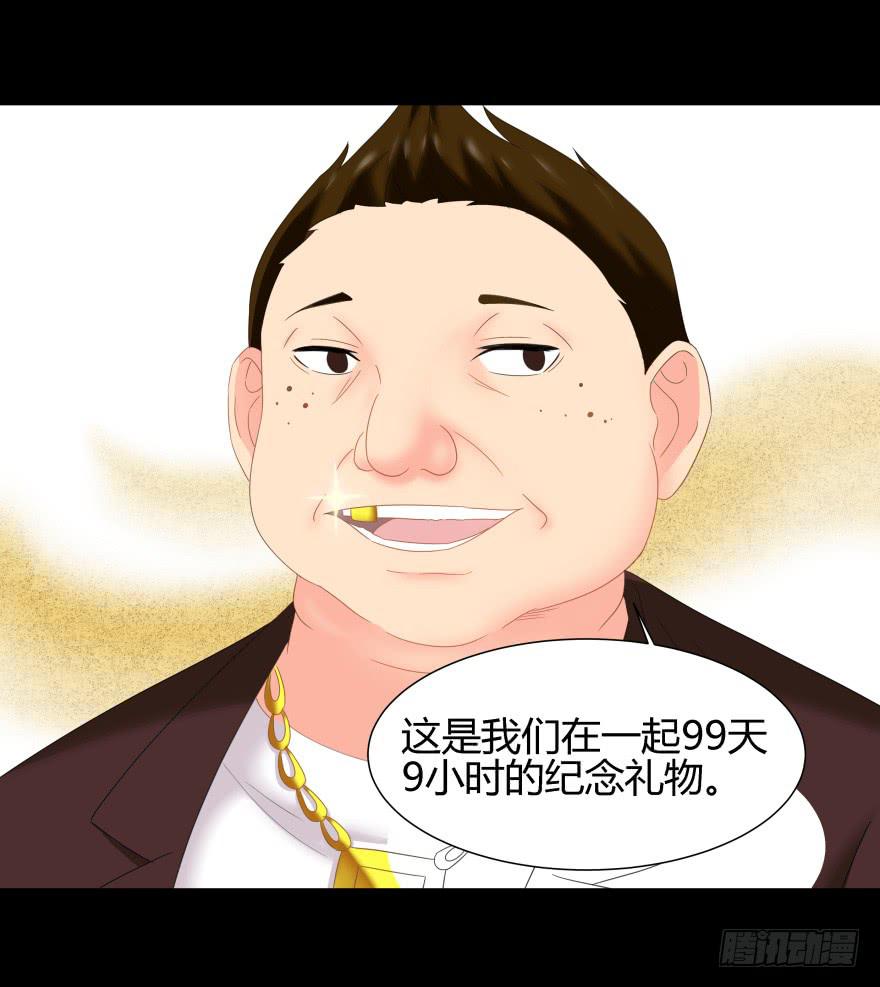 《萌妖当家》虚荣的代价 第7页