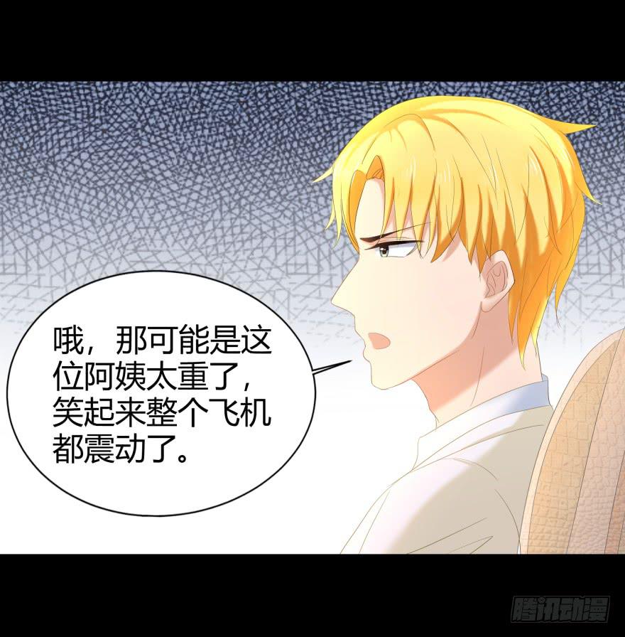 《萌妖当家》贵公子 第10页