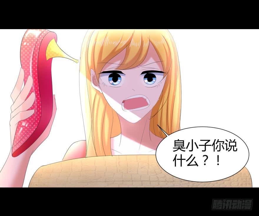 《萌妖当家》贵公子 第11页