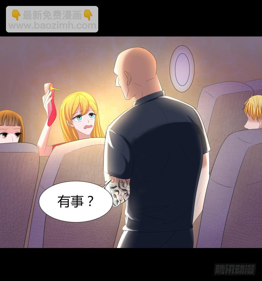《萌妖当家》贵公子 第12页