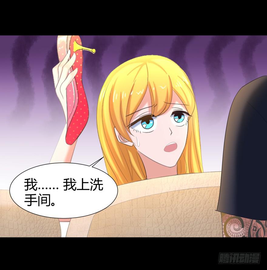 《萌妖当家》贵公子 第13页
