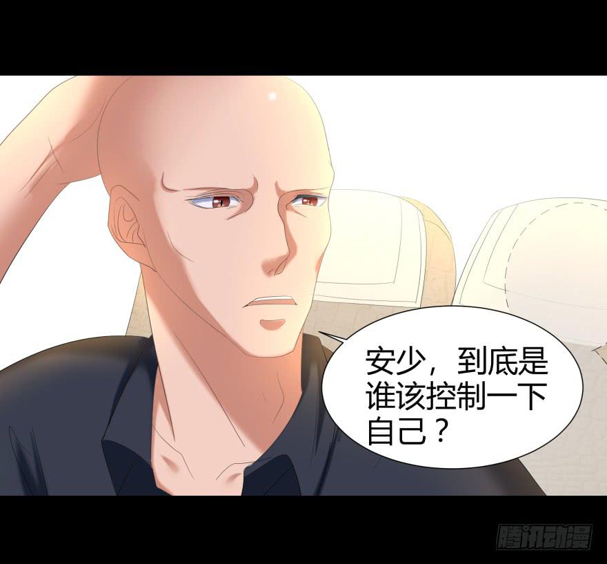 《萌妖当家》贵公子 第15页