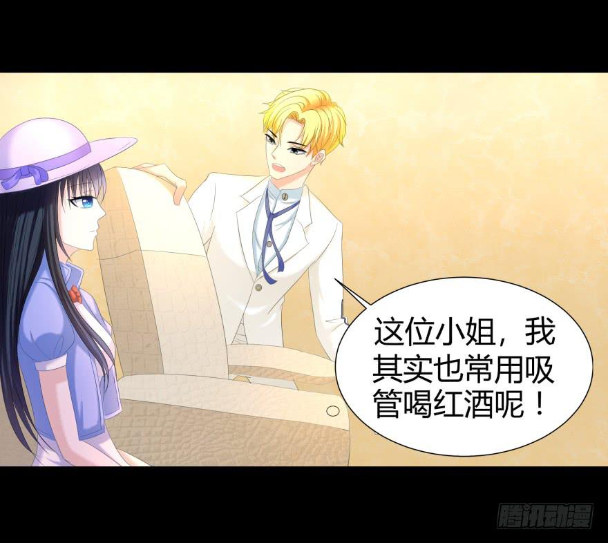 《萌妖当家》贵公子 第16页