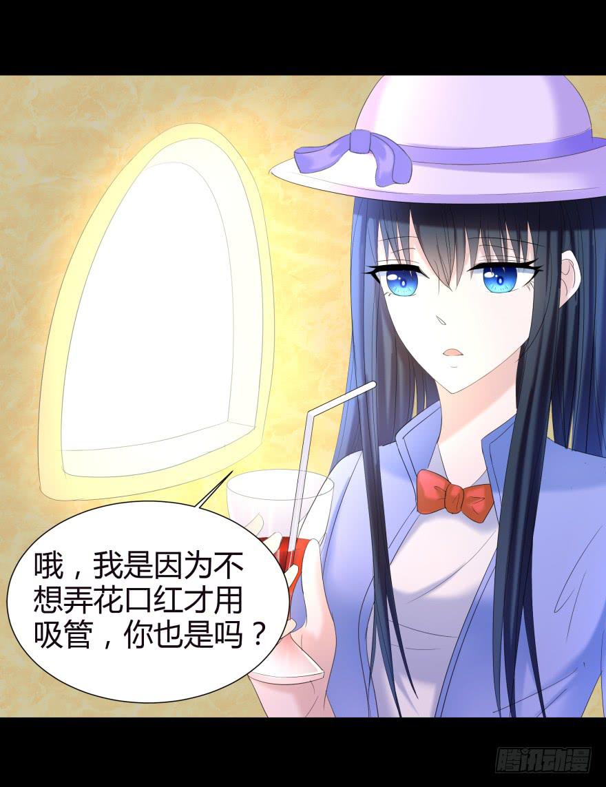 《萌妖当家》贵公子 第17页