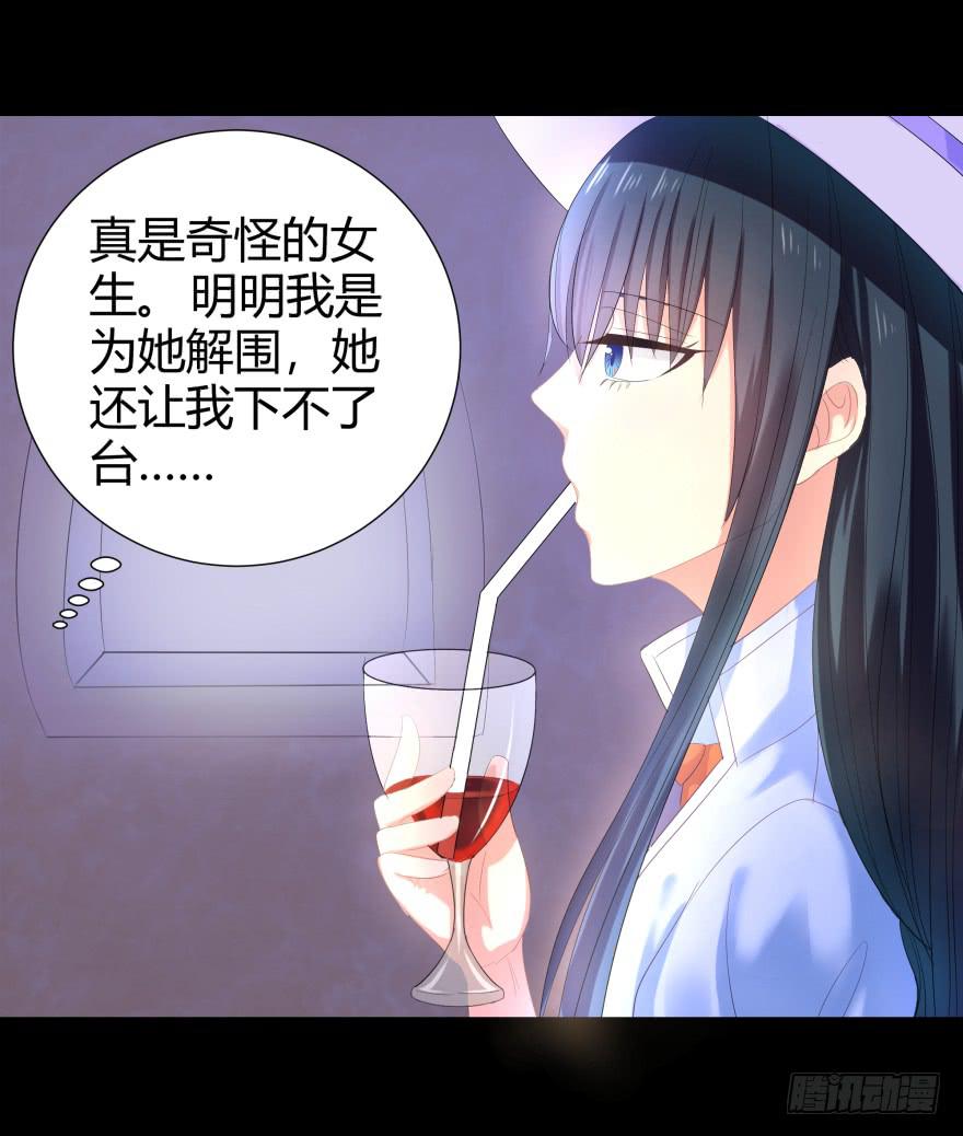 《萌妖当家》贵公子 第19页
