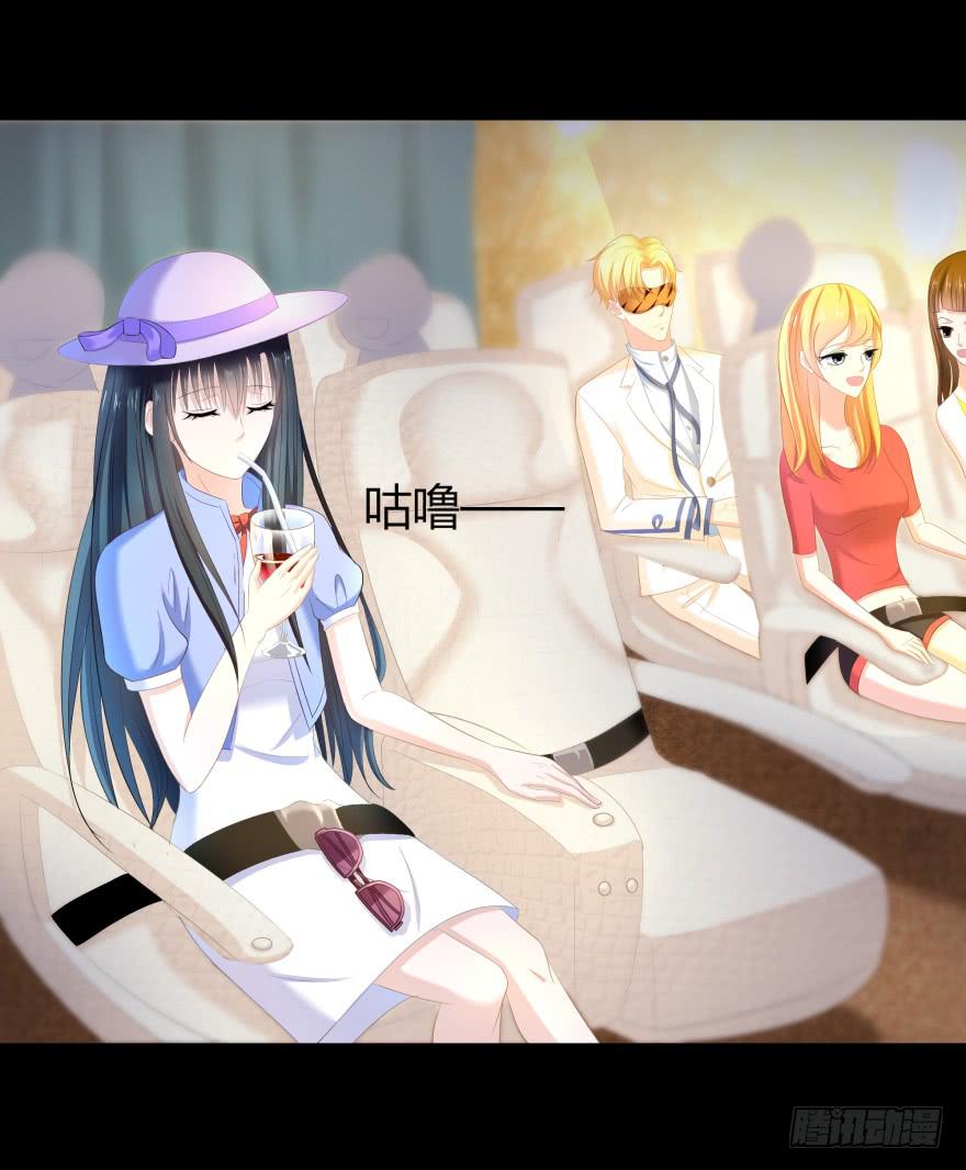 《萌妖当家》贵公子 第1页