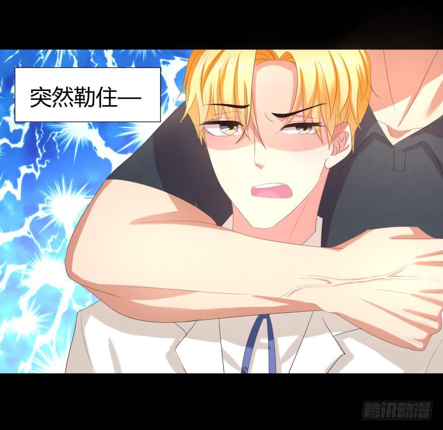 《萌妖当家》贵公子 第20页