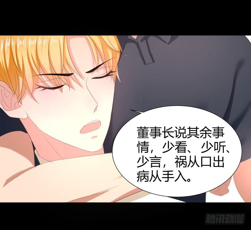 《萌妖当家》贵公子 第22页