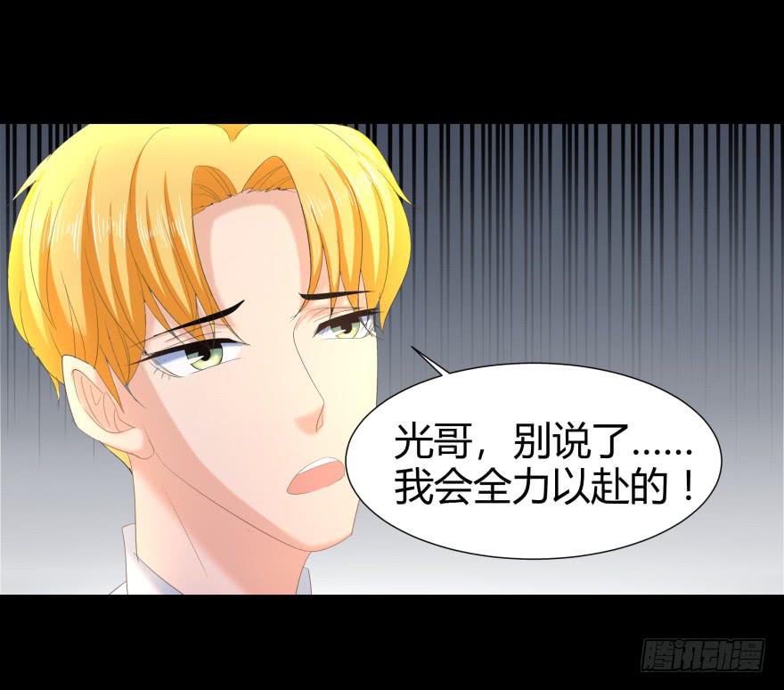 《萌妖当家》贵公子 第26页