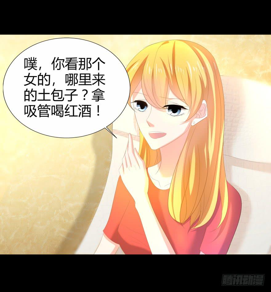 《萌妖当家》贵公子 第2页