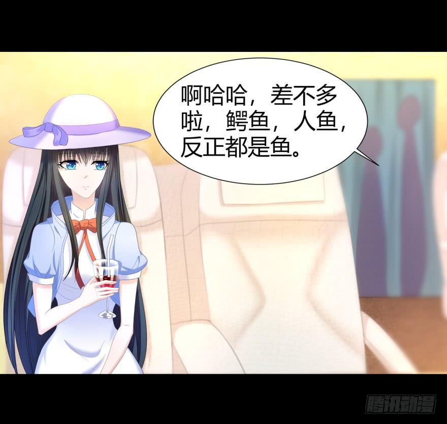 《萌妖当家》贵公子 第30页