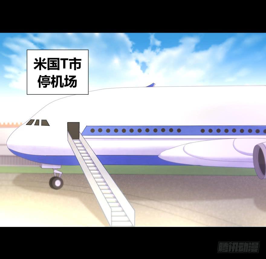 《萌妖当家》贵公子 第31页
