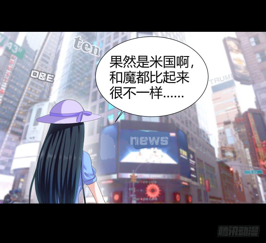 《萌妖当家》贵公子 第35页