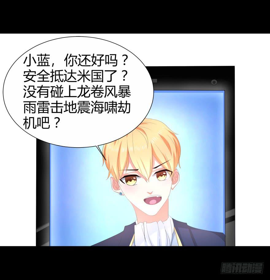 《萌妖当家》贵公子 第37页