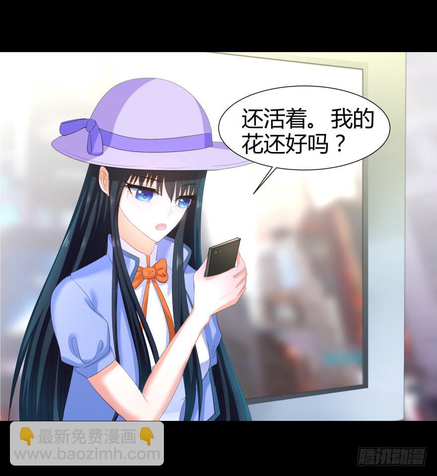 《萌妖当家》贵公子 第38页
