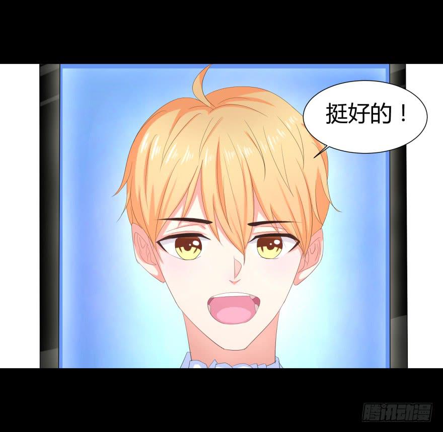 《萌妖当家》贵公子 第39页