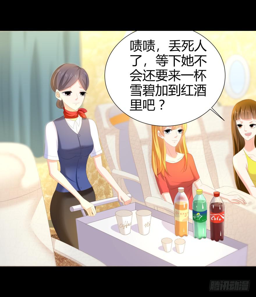 《萌妖当家》贵公子 第3页