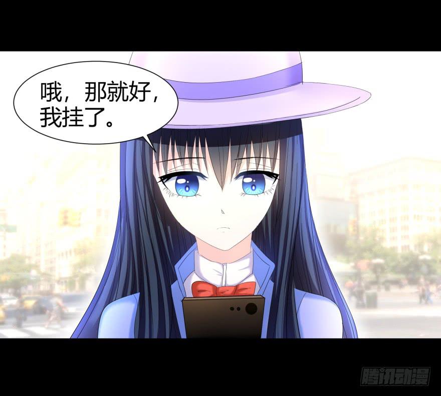 《萌妖当家》贵公子 第42页