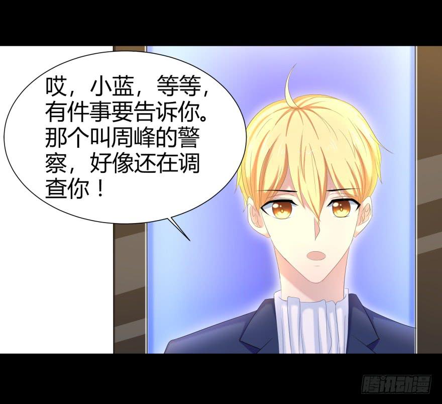 《萌妖当家》贵公子 第43页
