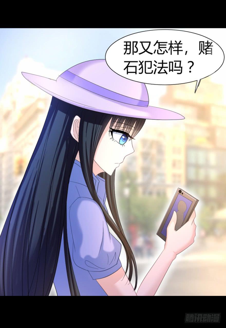 《萌妖当家》贵公子 第46页
