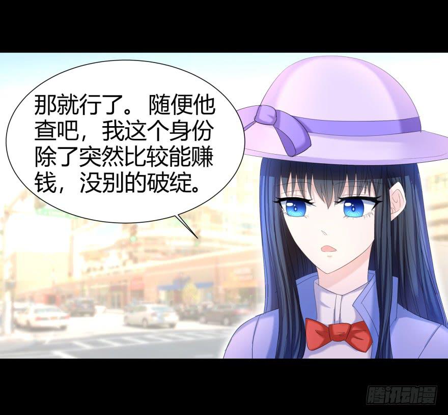 《萌妖当家》贵公子 第48页