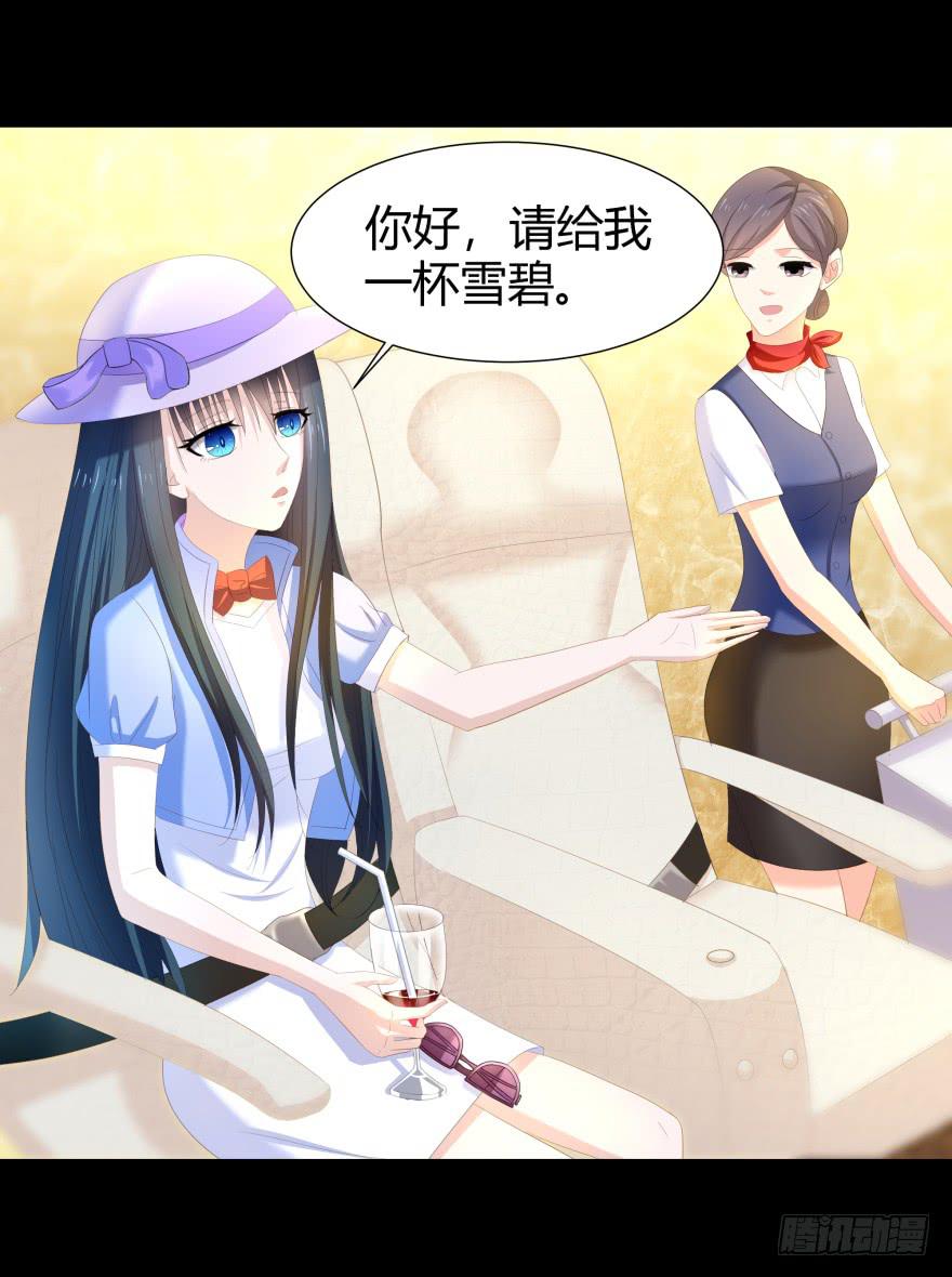 《萌妖当家》贵公子 第4页