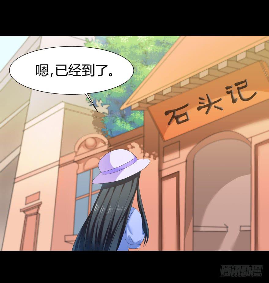 《萌妖当家》贵公子 第50页