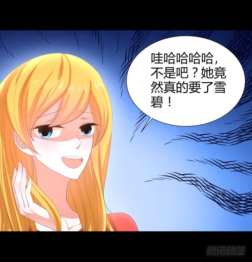 《萌妖当家》贵公子 第5页
