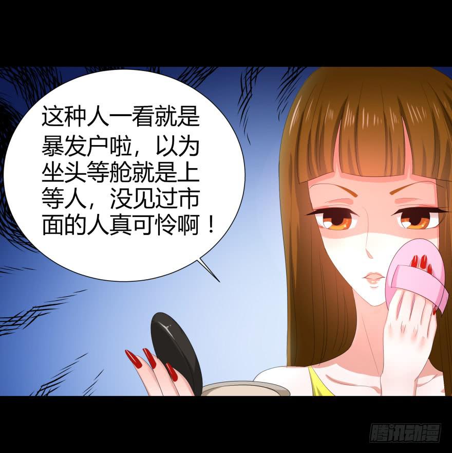 《萌妖当家》贵公子 第6页