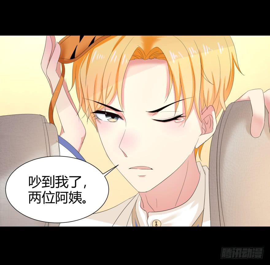 《萌妖当家》贵公子 第8页