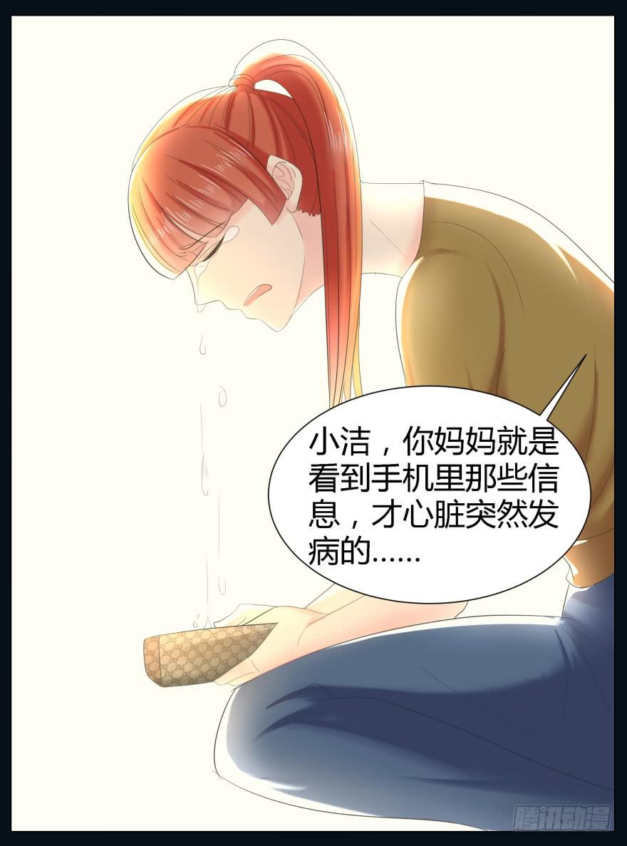 《萌妖当家》蓝非要去米国了？ 第10页