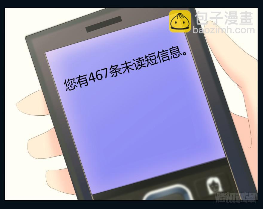 《萌妖当家》蓝非要去米国了？ 第11页