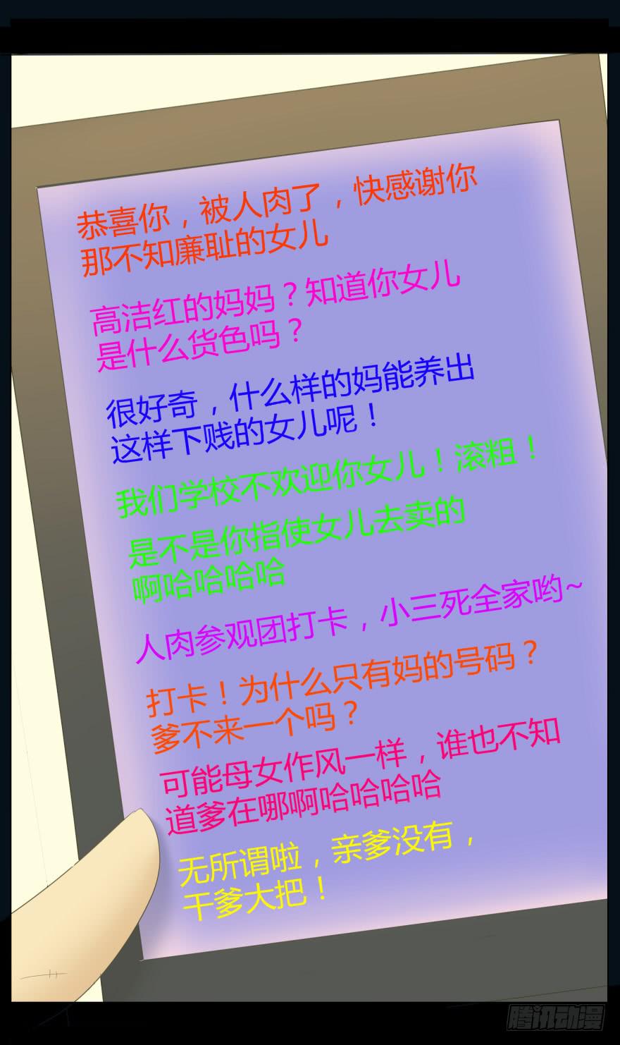 《萌妖当家》蓝非要去米国了？ 第12页