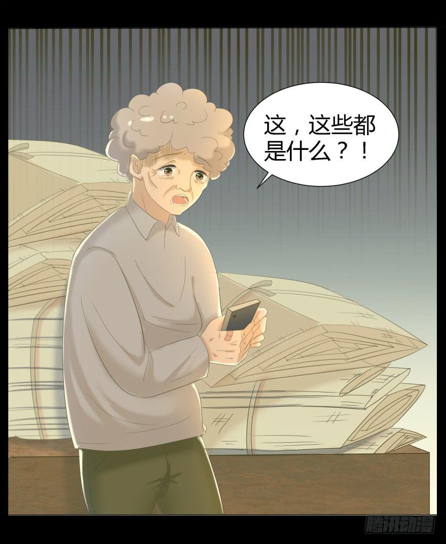 《萌妖当家》蓝非要去米国了？ 第13页