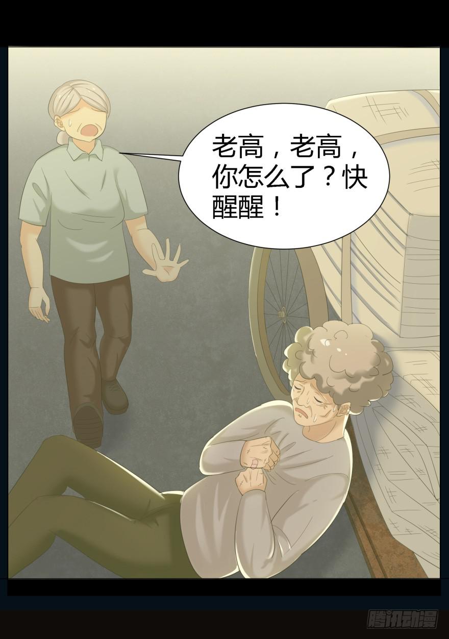 《萌妖当家》蓝非要去米国了？ 第16页