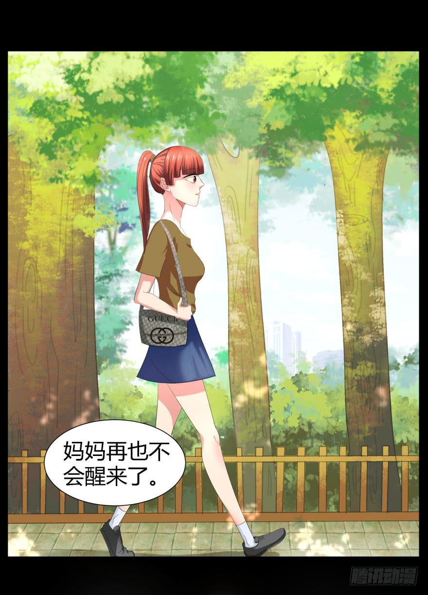 《萌妖当家》蓝非要去米国了？ 第17页