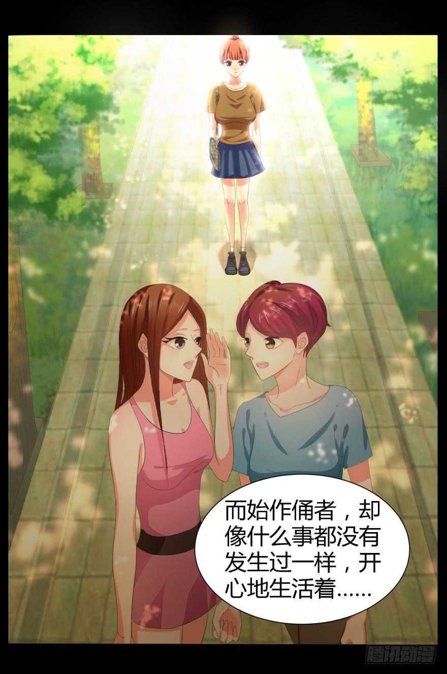 《萌妖当家》蓝非要去米国了？ 第18页