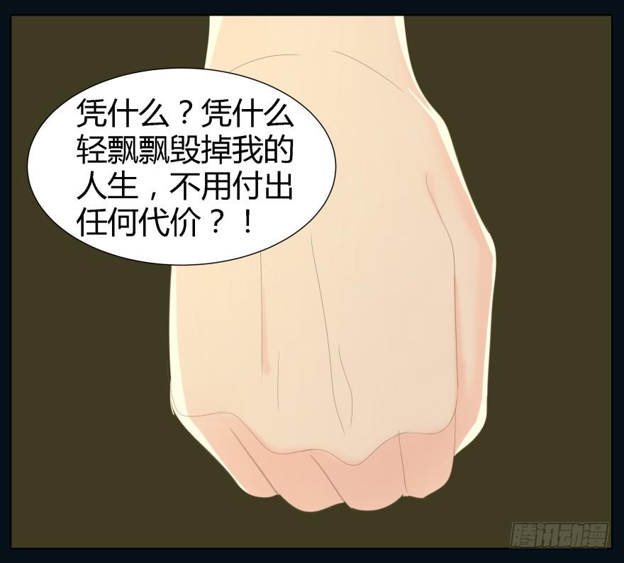 《萌妖当家》蓝非要去米国了？ 第19页