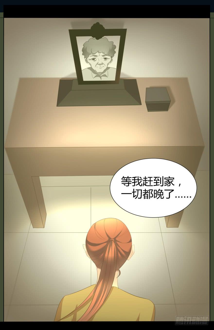 《萌妖当家》蓝非要去米国了？ 第1页