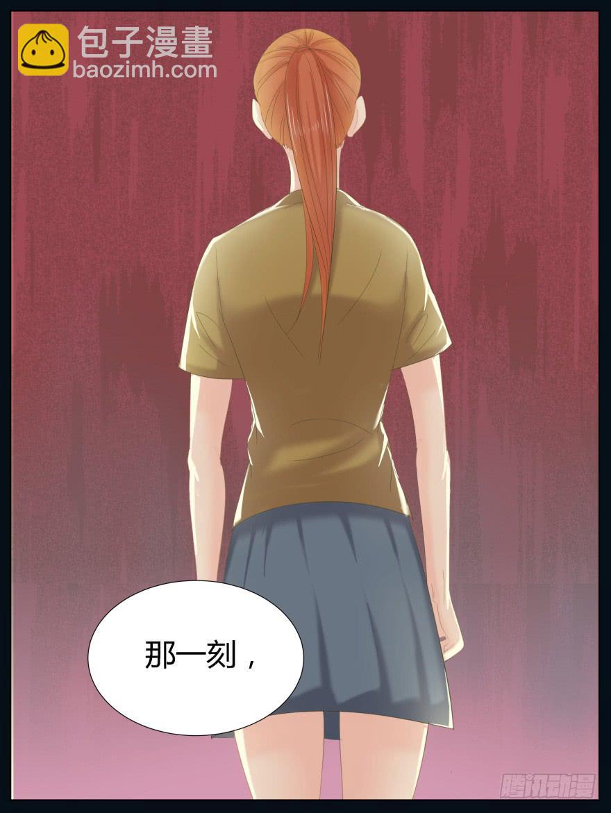 《萌妖当家》蓝非要去米国了？ 第20页