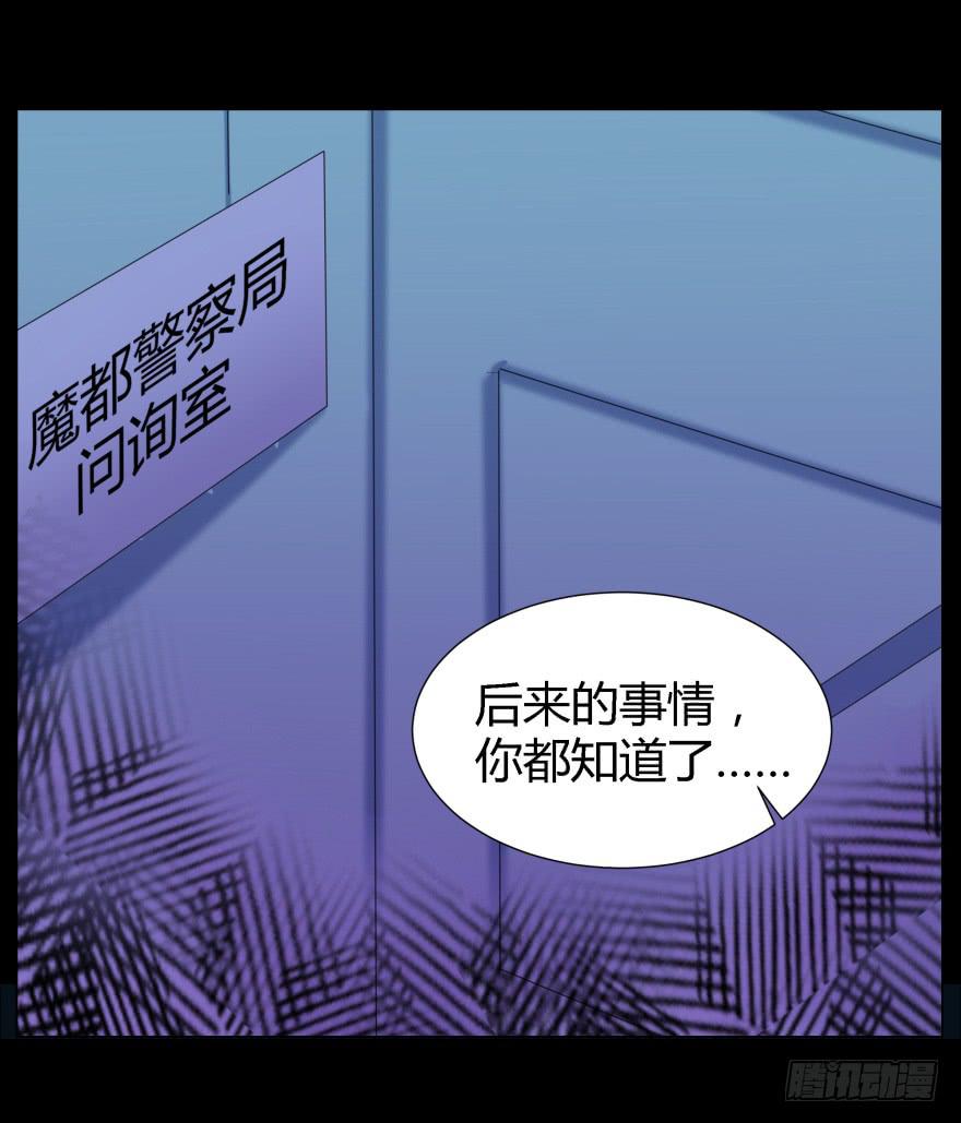 《萌妖当家》蓝非要去米国了？ 第23页